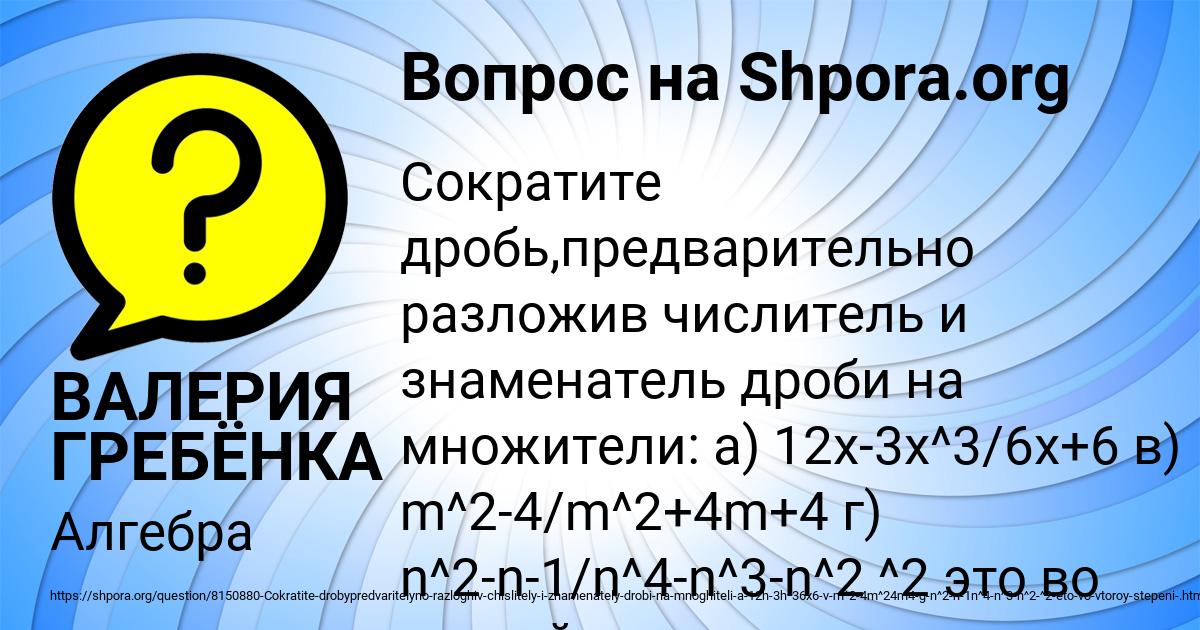 Картинка с текстом вопроса от пользователя ВАЛЕРИЯ ГРЕБЁНКА